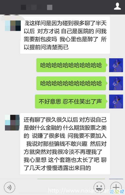 第一次追女生怎么聊天不尴尬 第一次聊天说些什么话题好4