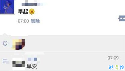 第一次追女生怎么聊天不尴尬 第一次聊天说些什么话题好7