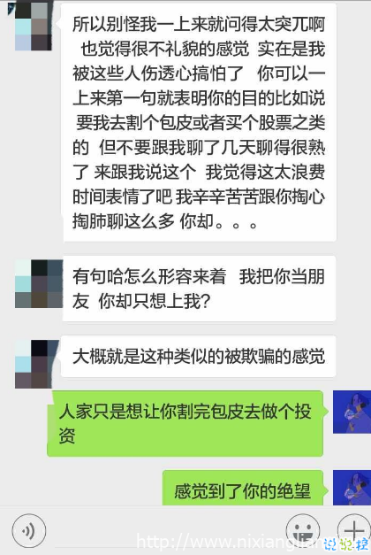 第一次追女生怎么聊天不尴尬 第一次聊天说些什么话题好5