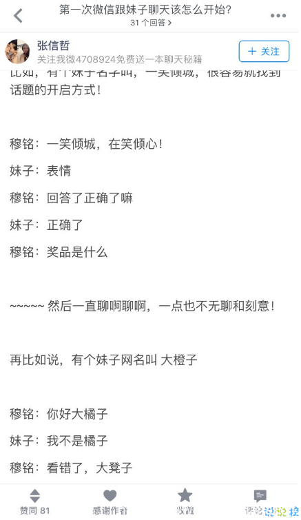 第一次追女生怎么聊天不尴尬 第一次聊天说些什么话题好2