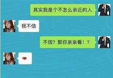 恋爱时，女生最喜欢男生这4种聊天套路