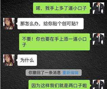 恋爱时, 女生最喜欢男生这4种聊天撩妹套路 图2