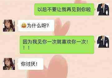 恋爱时, 女生最喜欢男生这4种聊天撩妹套路 图3